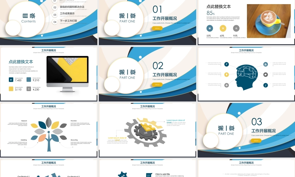 商务风工作总结计划汇报PPT模板.pptx