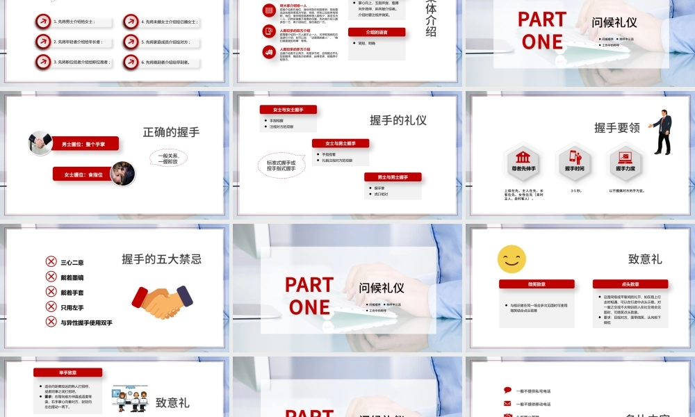 商务风见面礼仪通用PPT模板.pptx
