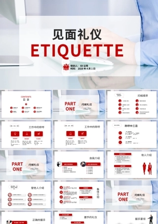 商务风见面礼仪通用PPT模板.pptx