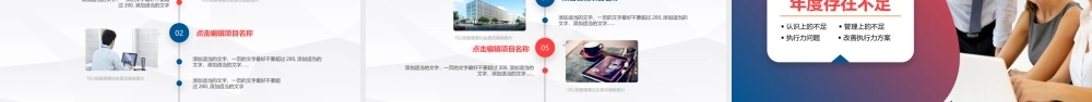 商务工作总结汇报计划年终总结ppt模板.pptx