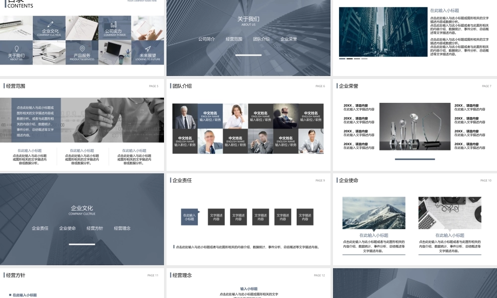 商务灰色简约公司简介企业介绍PPT模板.pptx