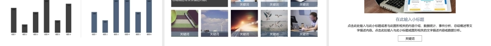 商务灰色简约公司简介企业介绍PPT模板.pptx