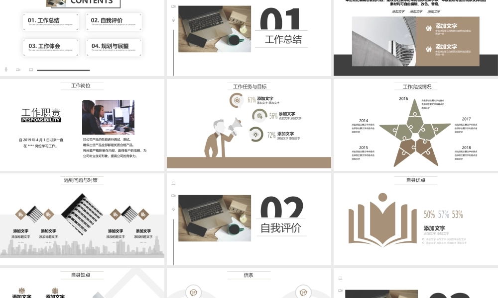 商务简约风新员工转正述职汇报PPT模板 .pptx