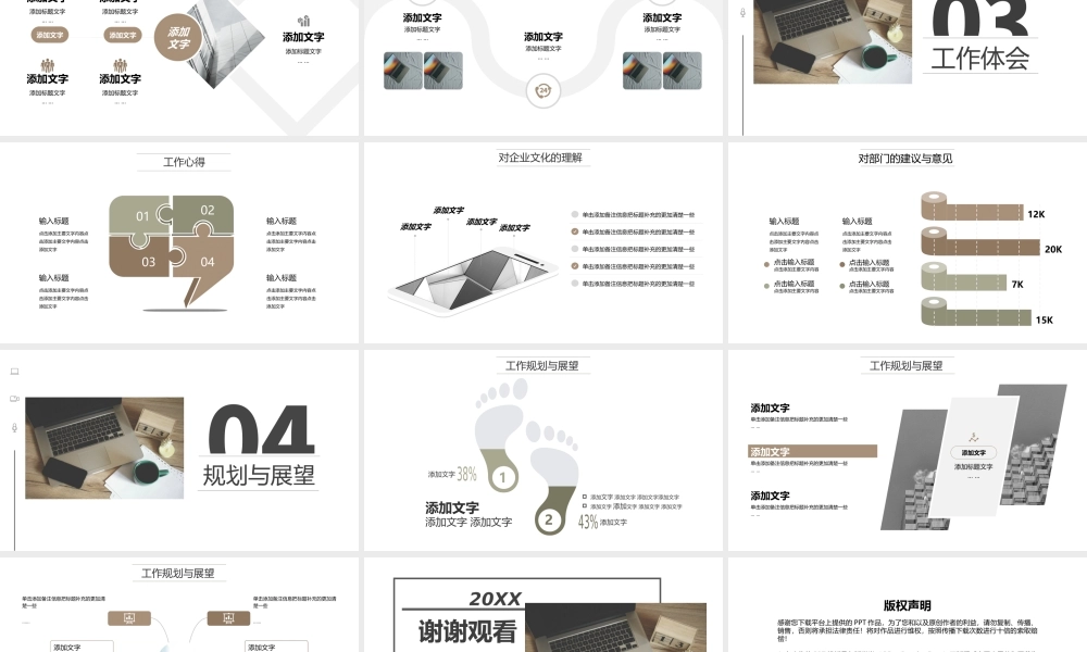 商务简约风新员工转正述职汇报PPT模板 .pptx