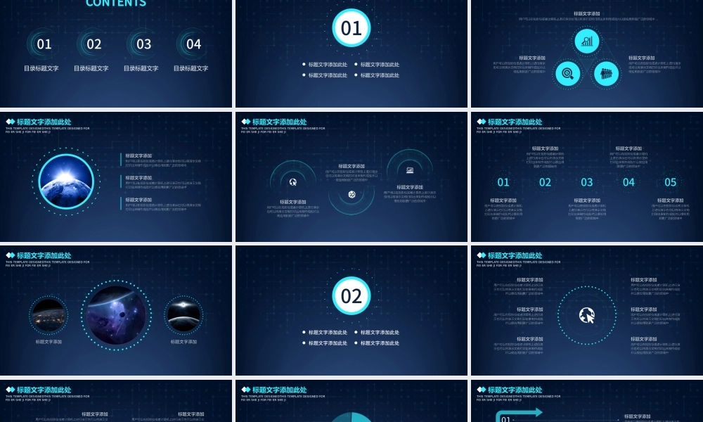 商务科技创业公司工作计划策划ppt模板.pptx