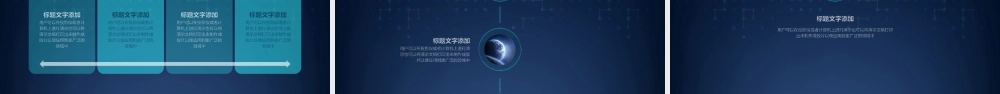 商务科技创业公司工作计划策划ppt模板.pptx
