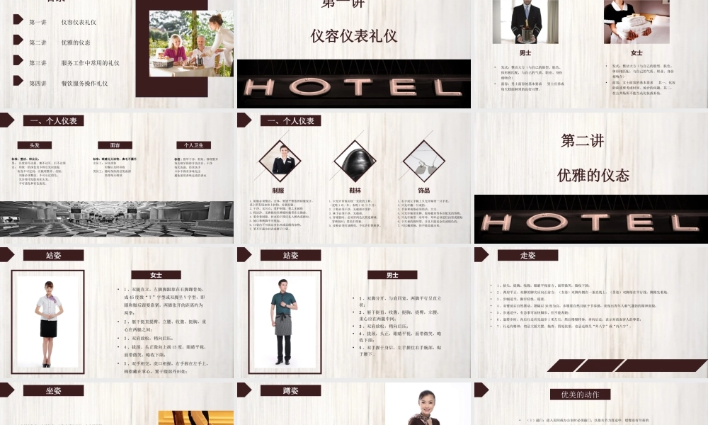 商务礼仪 (21).pptx