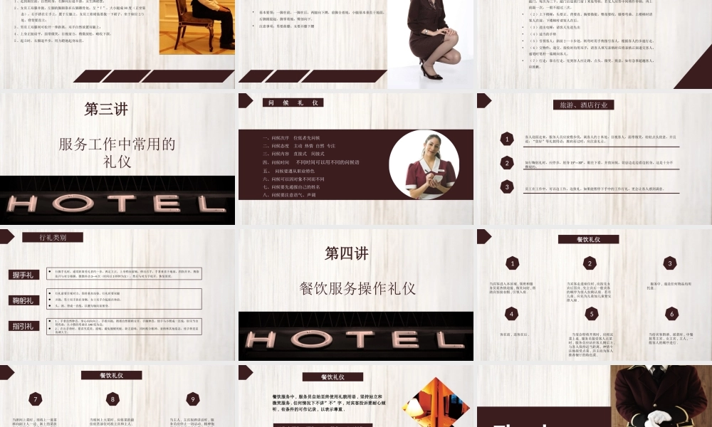 商务礼仪 (21).pptx