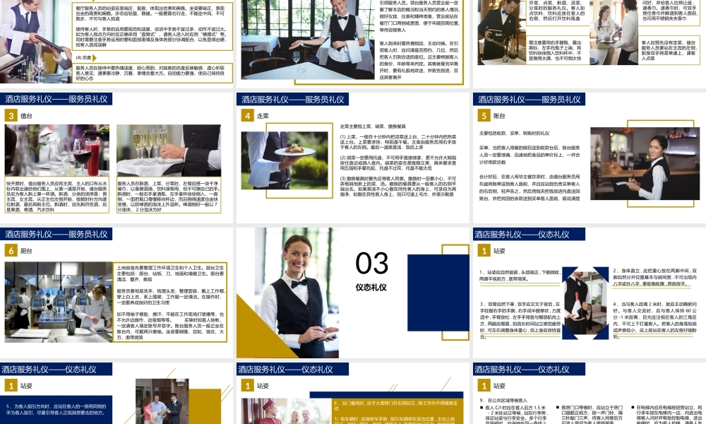 商务礼仪 (24).pptx