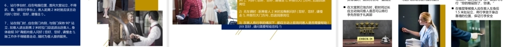 商务礼仪 (24).pptx