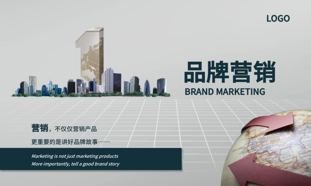 商务企业品牌营销技巧团队管理PPT模板.pptx