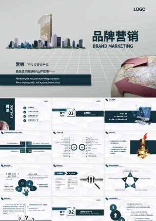 商务企业品牌营销技巧团队管理PPT模板.pptx