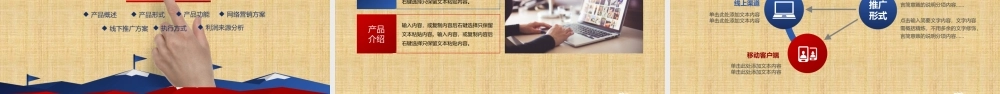 商业创业计划书PPT模板.pptx