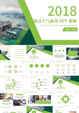 商业计划书招商路演员工入职培训PPT模板.pptx