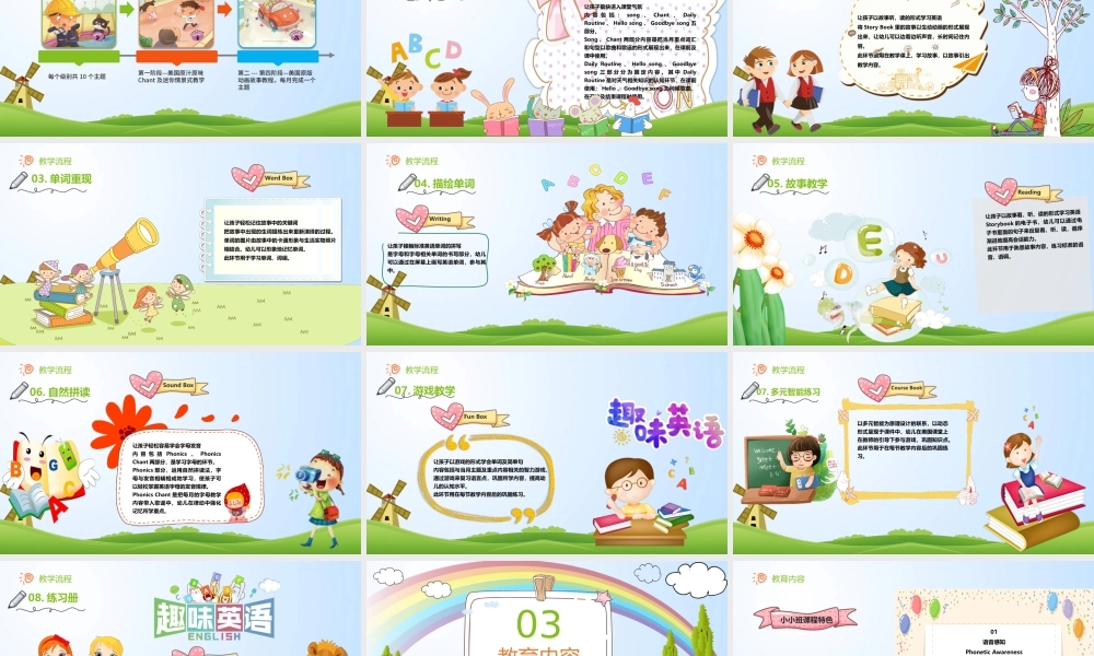 少儿启蒙英语培训卡通风PPT模板.pptx