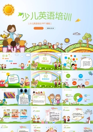 少儿启蒙英语培训卡通风PPT模板.pptx