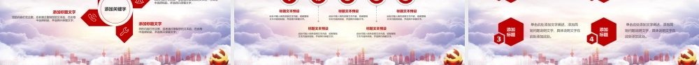 社会主义核心价值观PPT模板.pptx