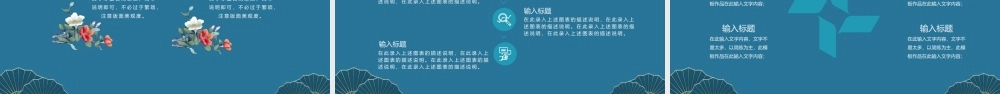 深蓝复古国潮风牛运亨通年会活动策划PPT模板.pptx