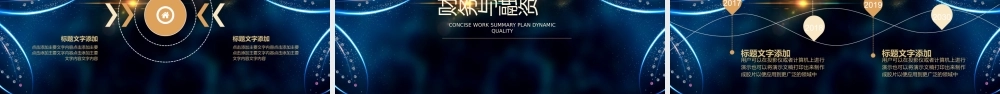 深蓝梦幻高级感企业文化企业招商融资计划书PPT.pptx