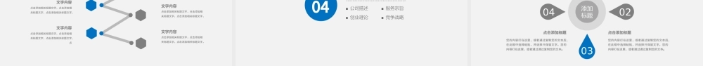 生物基因链化学医疗医学PPT模板.pptx