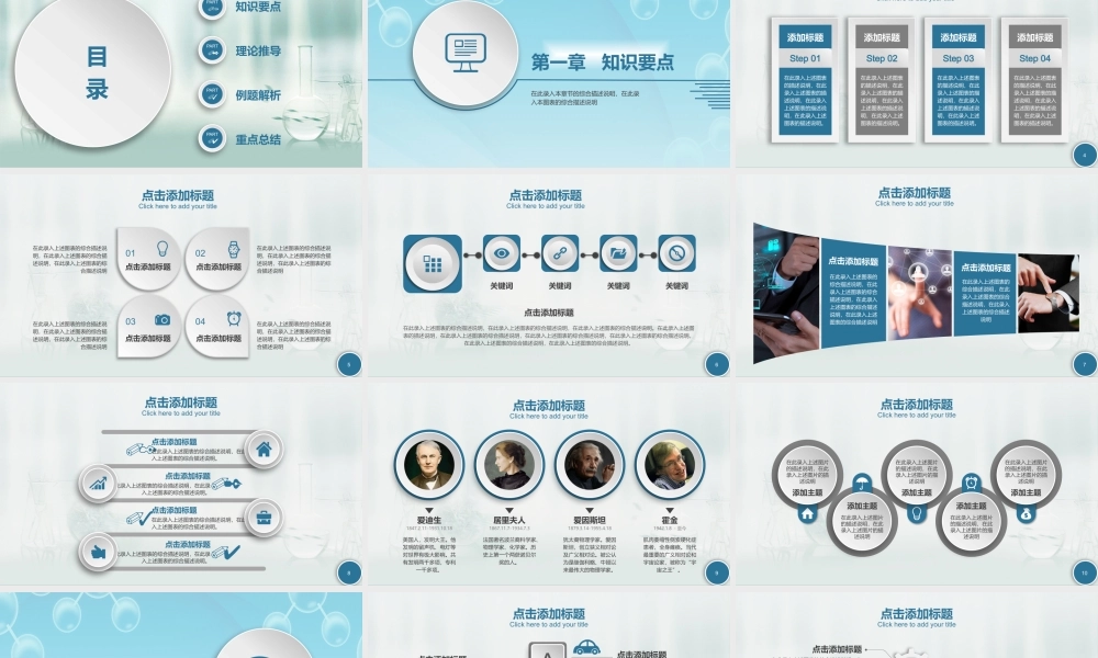 生物科学研究实验报告化学PPT模板.pptx