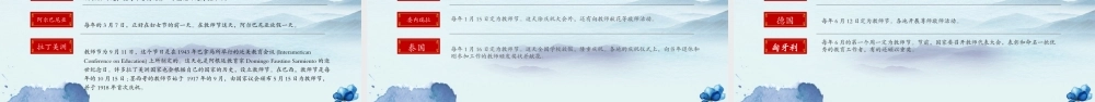 师恩难忘感恩老师教师节最美教师PPT模板.pptx