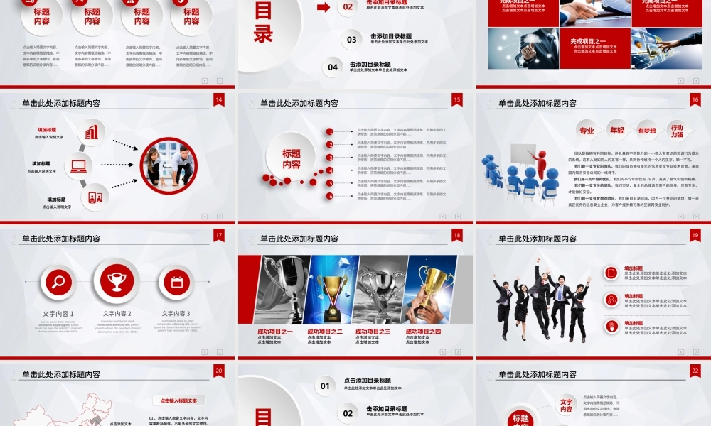 十秒倒计时视频运动会开幕式ppt模板.pptx