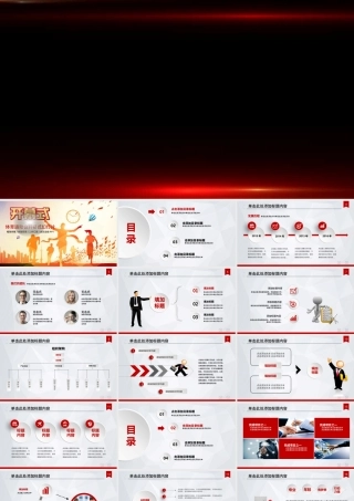 十秒倒计时视频运动会开幕式ppt模板.pptx