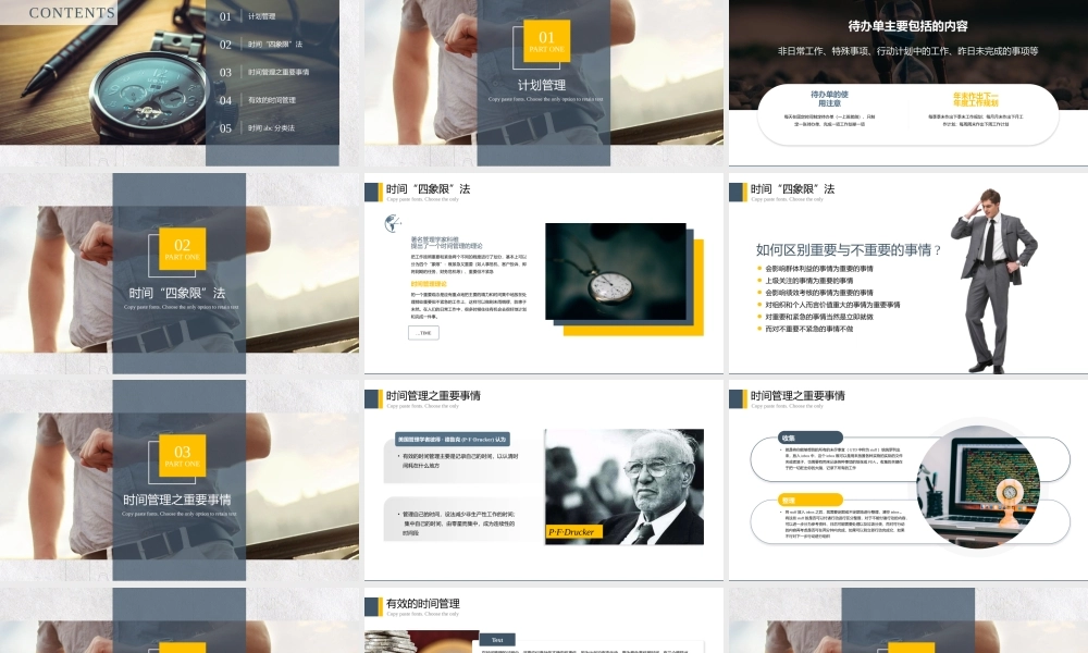 时间管理法则文案完整下载即用.pptx
