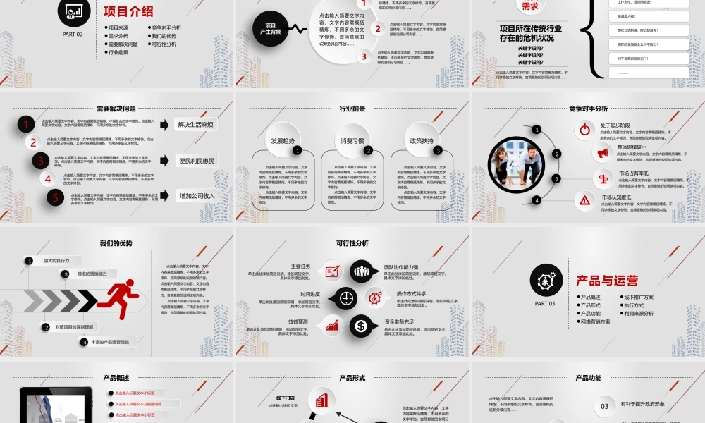 时尚风格创业计划书项目融资合作PPT.pptx