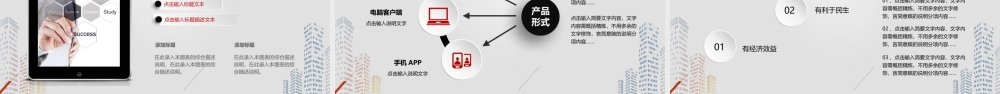 时尚风格创业计划书项目融资合作PPT.pptx