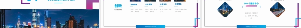 时尚高端企业创业项目商业计划书PPT.pptx