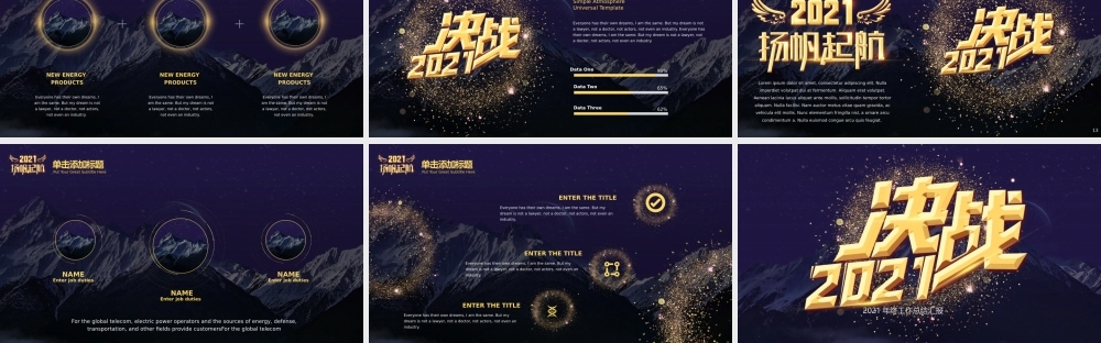 时尚科技感金色2021扬帆起航乘风破浪年终工作总结PPT模板.pptx