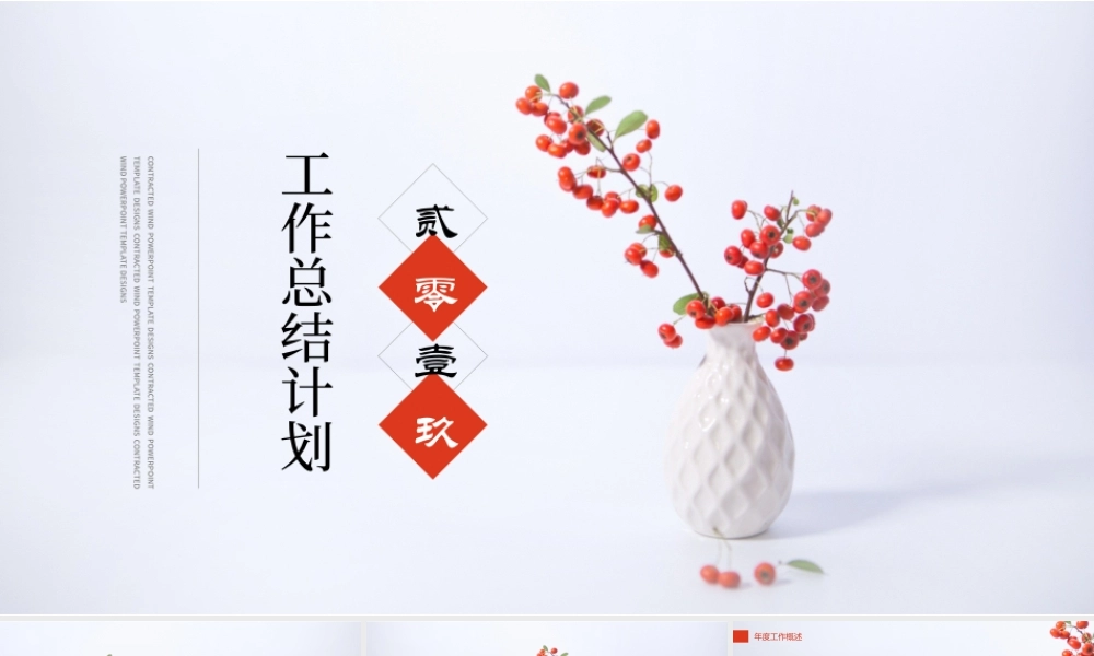 时尚文艺月度工作计划总结教育PPT模板.pptx