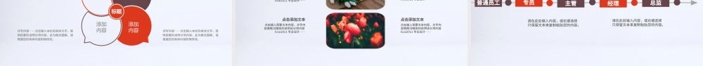 时尚文艺月度工作计划总结教育PPT模板.pptx