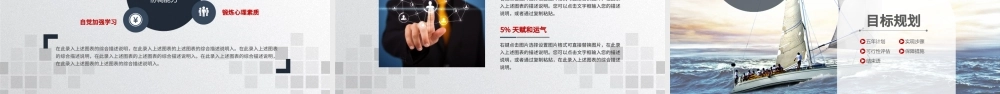 实用框架完整个人求职简历岗位竞聘ppt模板.pptx