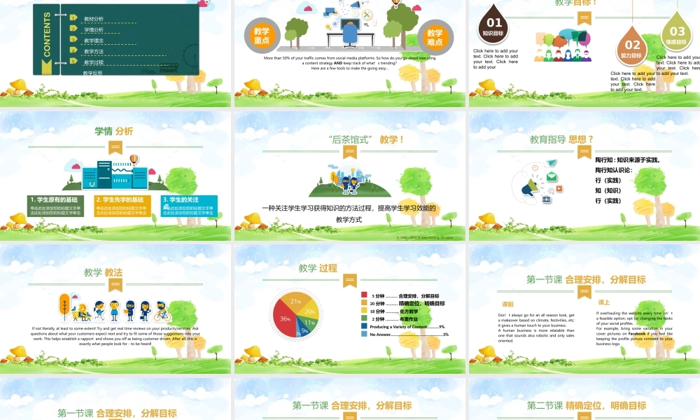 实用学生教育培训课件ppt模板.pptx