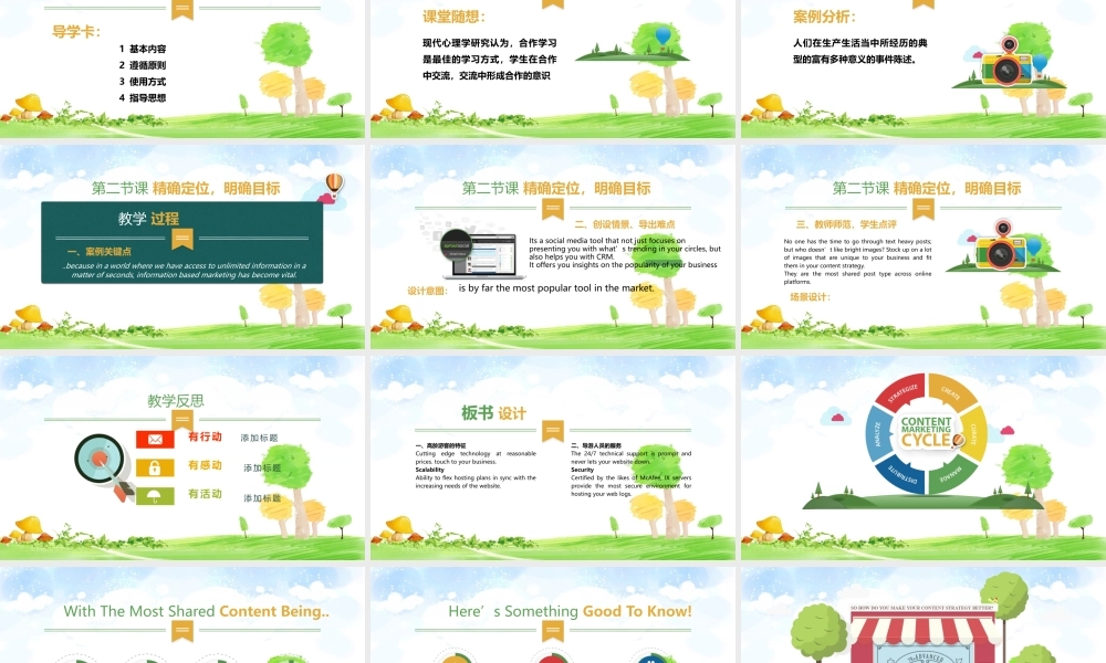 实用学生教育培训课件ppt模板.pptx