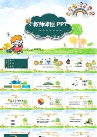 实用学生教育培训课件ppt模板.pptx