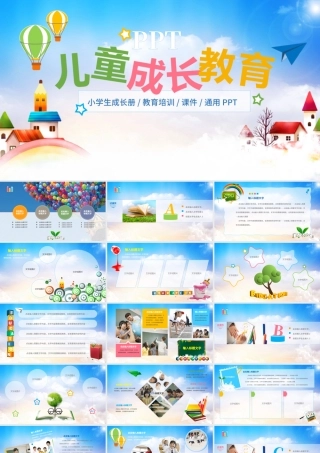 实用学生教育培训课件动态ppt模板下载.pptx