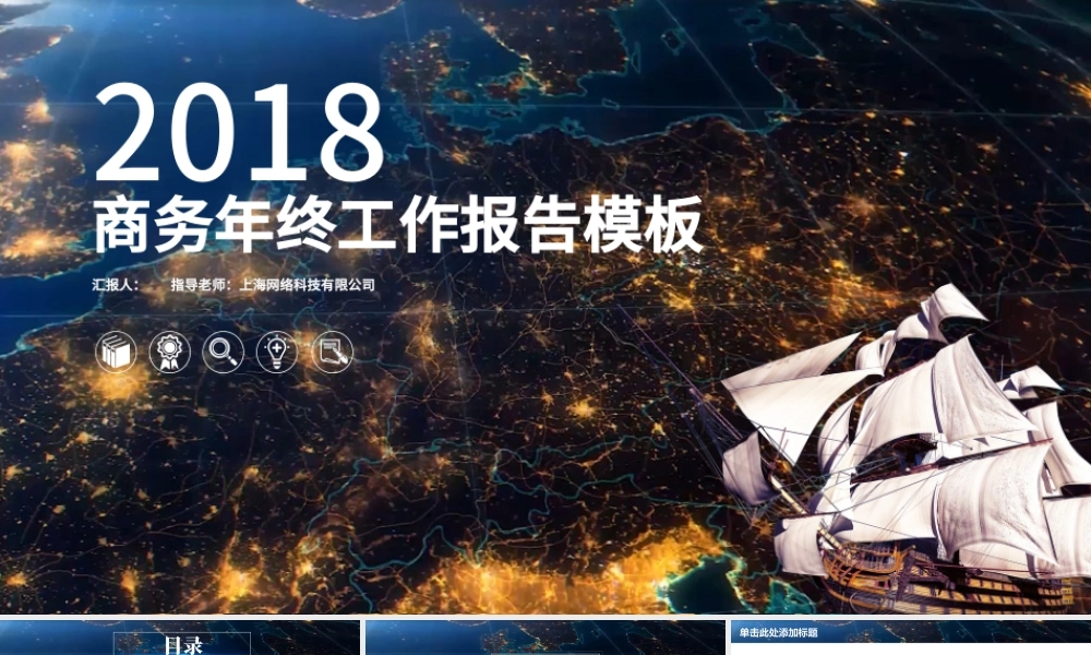 视频开场商务通用智慧城市PPT.pptx