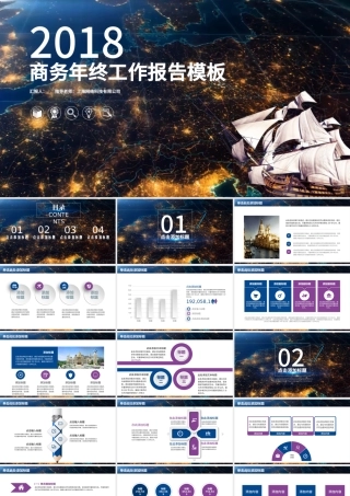 视频开场商务通用智慧城市PPT.pptx