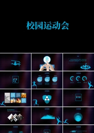 视频片头校园运动会报告总结ppt模板.pptx