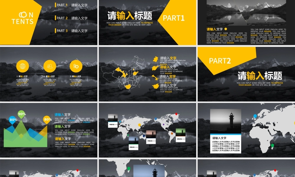 适合产品国际市场说明分析报告时尚简约大气网页风商务ppt模板.pptx