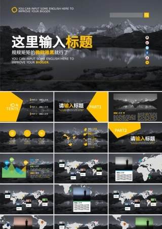 适合产品国际市场说明分析报告时尚简约大气网页风商务ppt模板.pptx