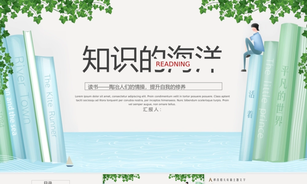 手绘插画教育培训教学课件PPT模板.pptx