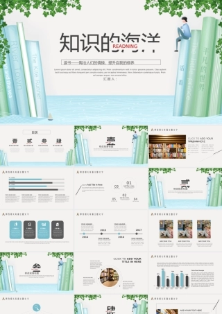 手绘插画教育培训教学课件PPT模板.pptx