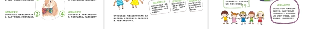 手绘儿童幼儿园教师说课教育PPT模板.pptx