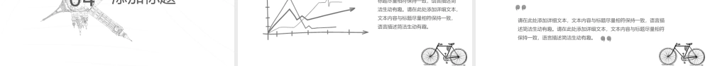 手绘风旅行PPT模版.pptx