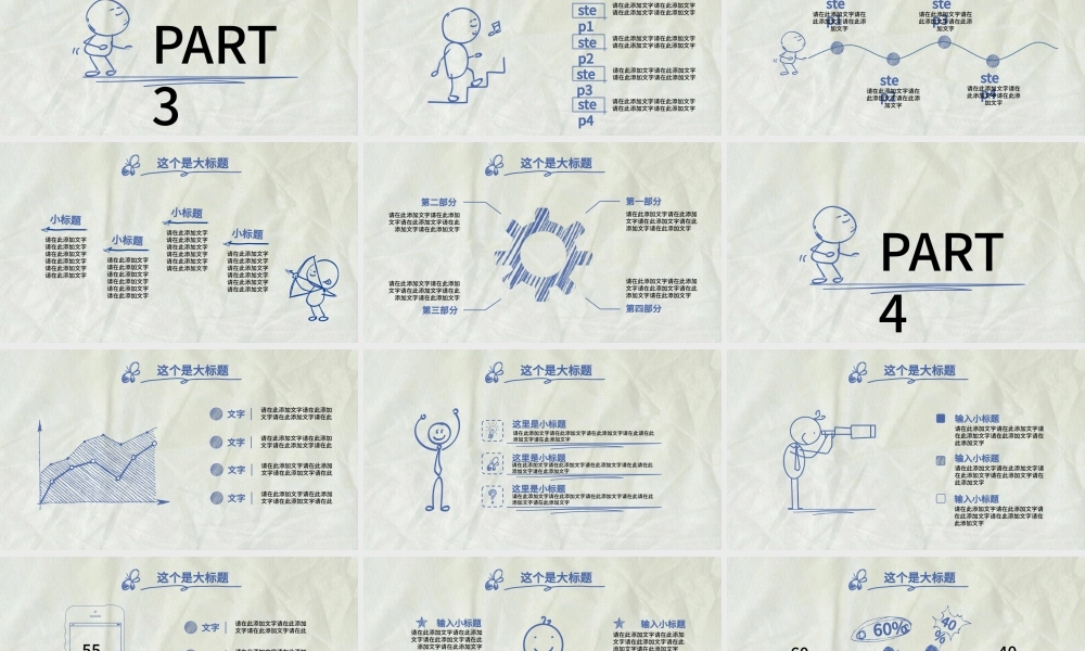 手绘风商务计划书ppt模板.pptx